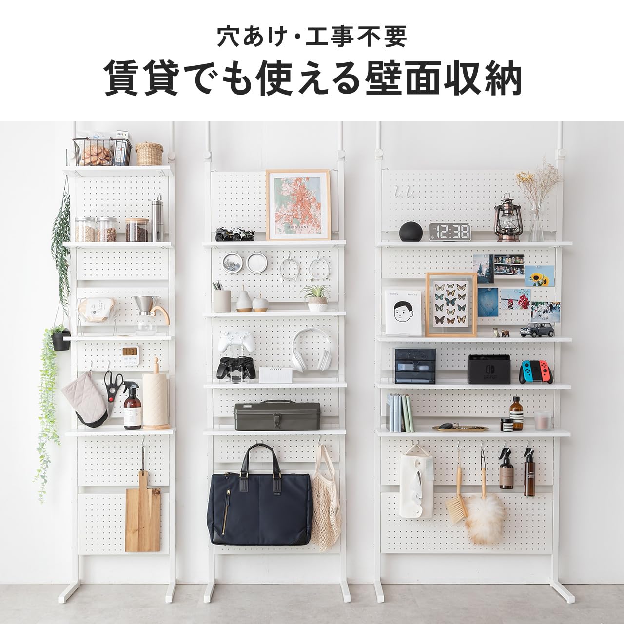 Amazon｜イーサプライ 突っ張り棚 突っ張りラック 幅60cm 有孔ボード